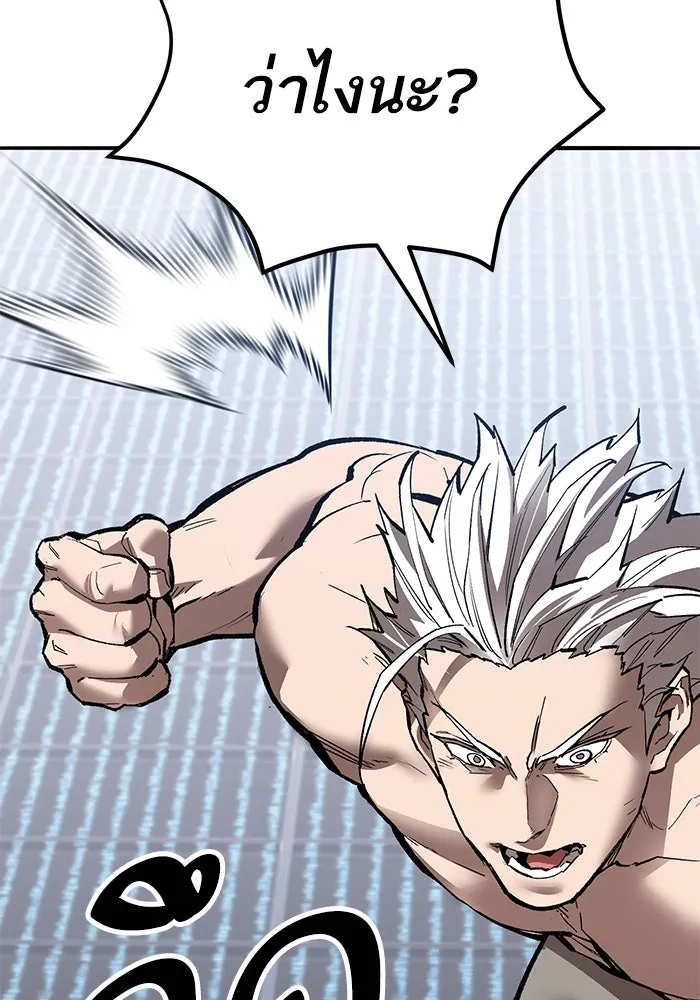 Limit Breaker ยอดคนเลเวลทะลุ ตอนที่ 183 แปลไทย