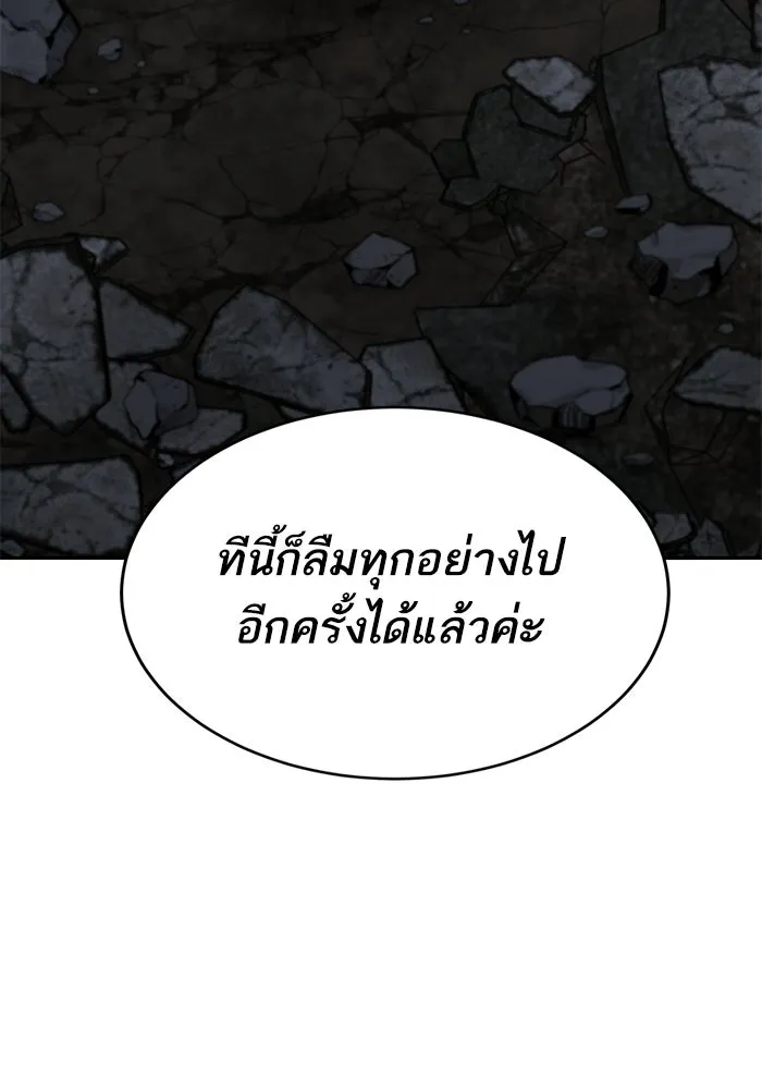 Limit Breaker ยอดคนเลเวลทะลุ ตอนที่ 183 แปลไทย