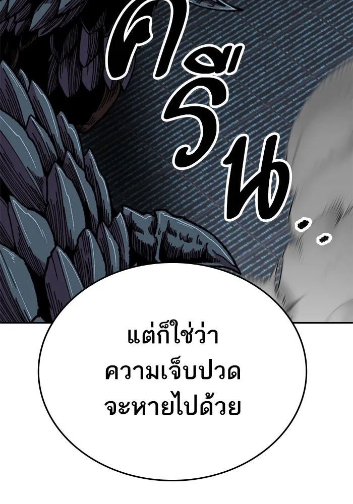 Limit Breaker ยอดคนเลเวลทะลุ ตอนที่ 183 แปลไทย
