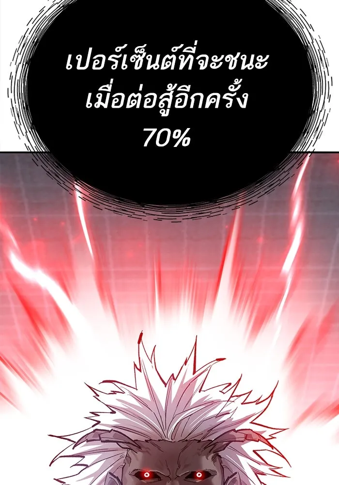 Limit Breaker ยอดคนเลเวลทะลุ ตอนที่ 183 แปลไทย