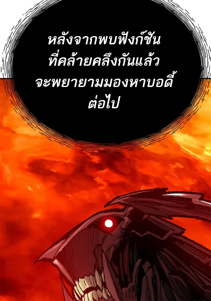 Limit Breaker ยอดคนเลเวลทะลุ ตอนที่ 183 แปลไทย