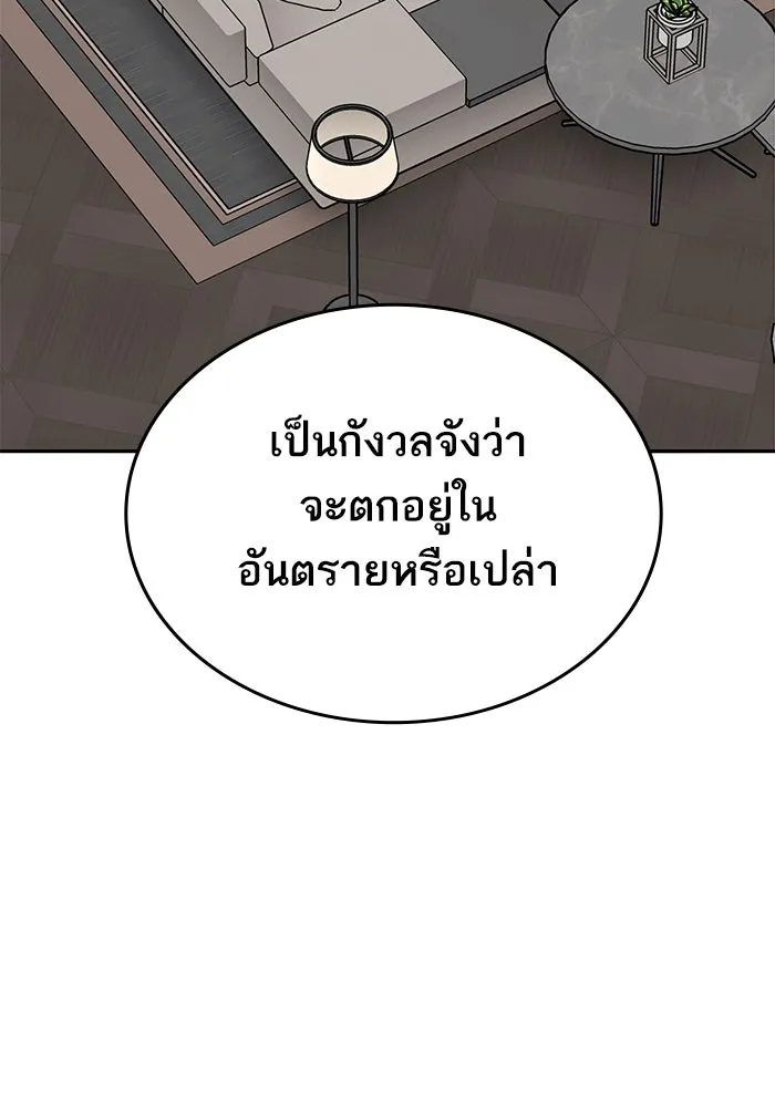 Limit Breaker ยอดคนเลเวลทะลุ ตอนที่ 183 แปลไทย