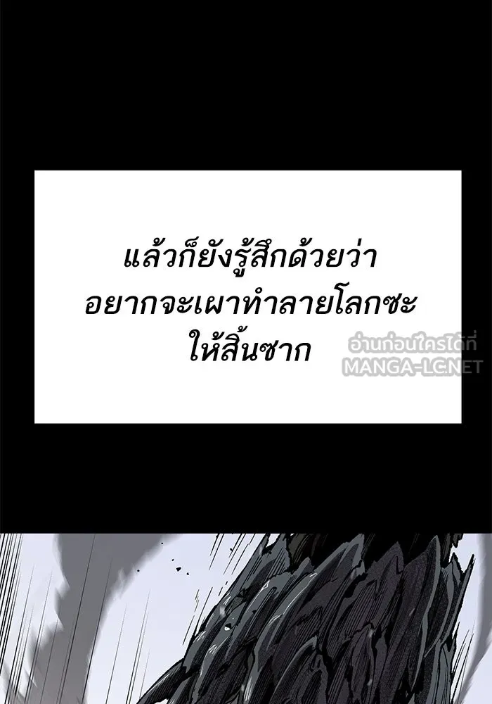 Limit Breaker ยอดคนเลเวลทะลุ ตอนที่ 183 แปลไทย
