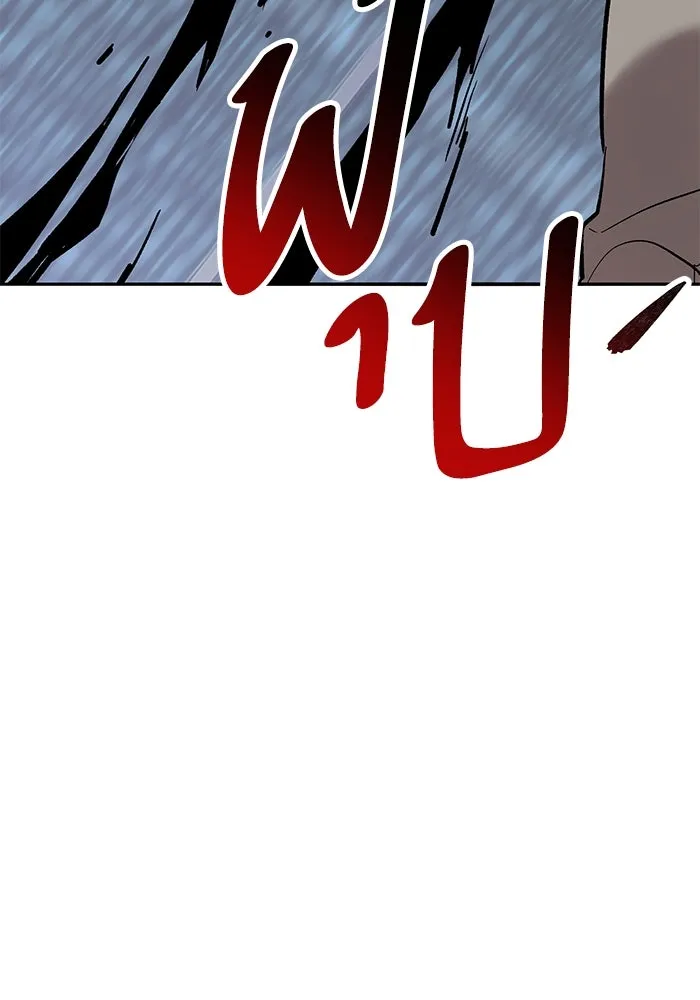 Limit Breaker ยอดคนเลเวลทะลุ ตอนที่ 183 แปลไทย