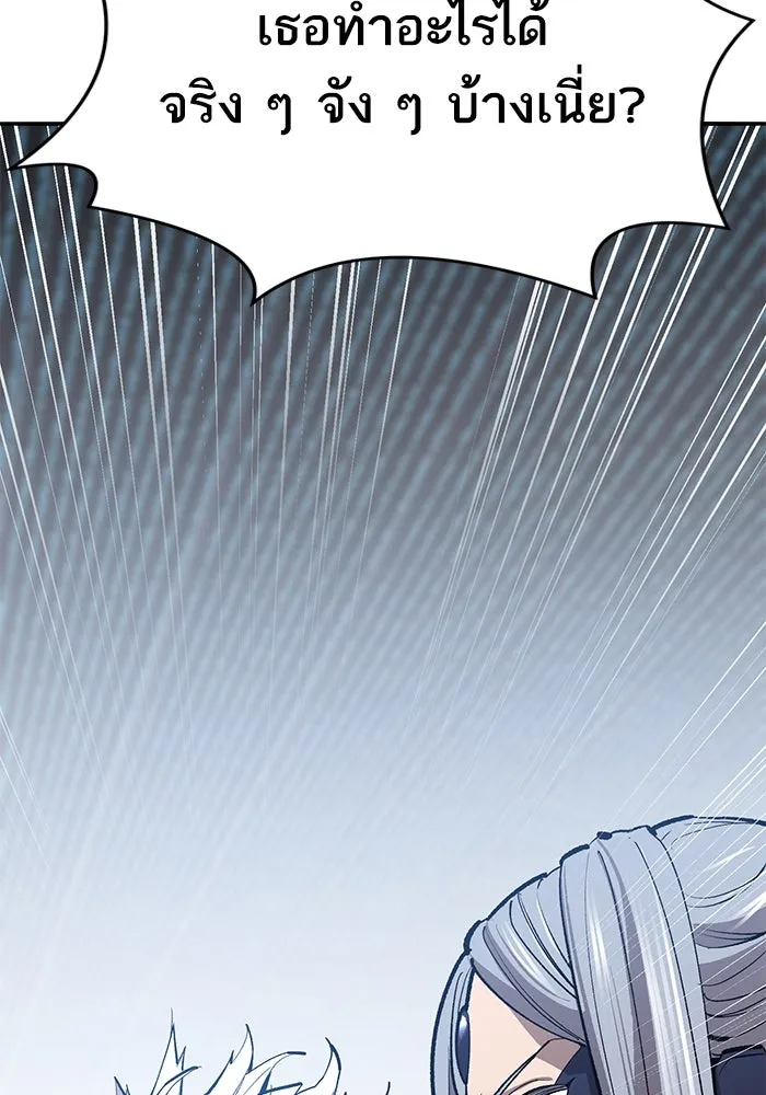 Limit Breaker ยอดคนเลเวลทะลุ ตอนที่ 183 แปลไทย