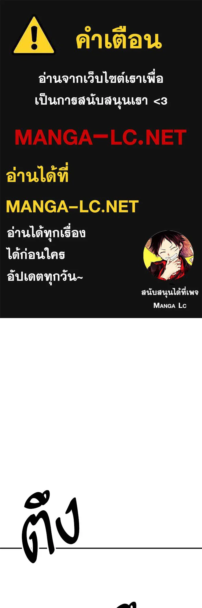 Limit Breaker ยอดคนเลเวลทะลุ ตอนที่ 183 แปลไทย