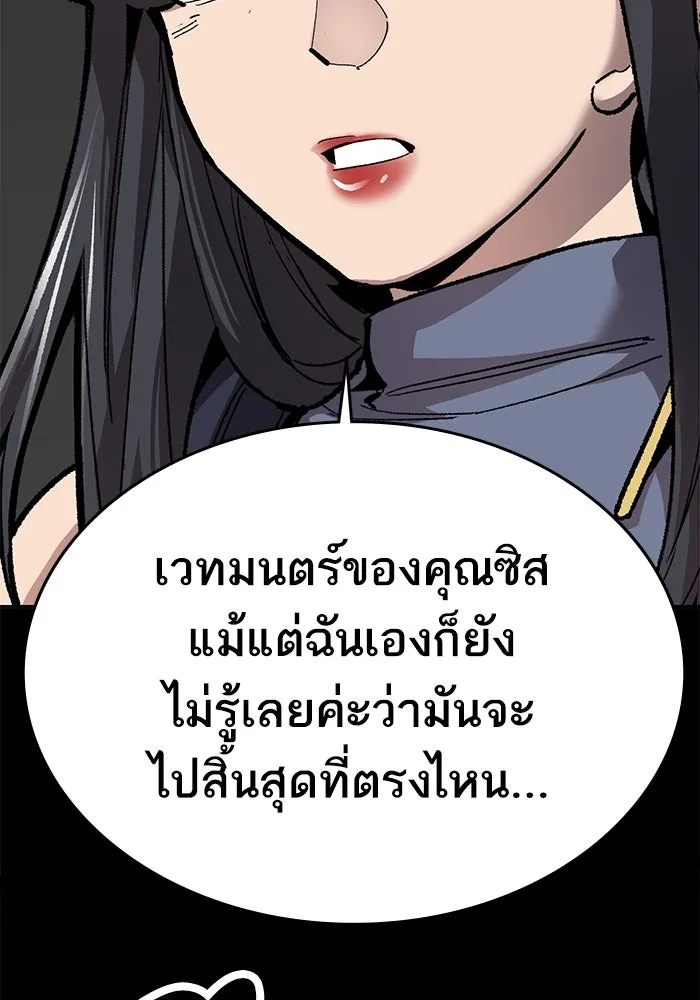 Limit Breaker ยอดคนเลเวลทะลุ ตอนที่ 183 แปลไทย