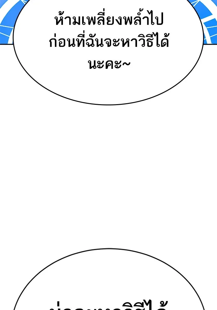 Limit Breaker ยอดคนเลเวลทะลุ ตอนที่ 183 แปลไทย