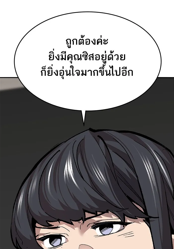 Limit Breaker ยอดคนเลเวลทะลุ ตอนที่ 183 แปลไทย