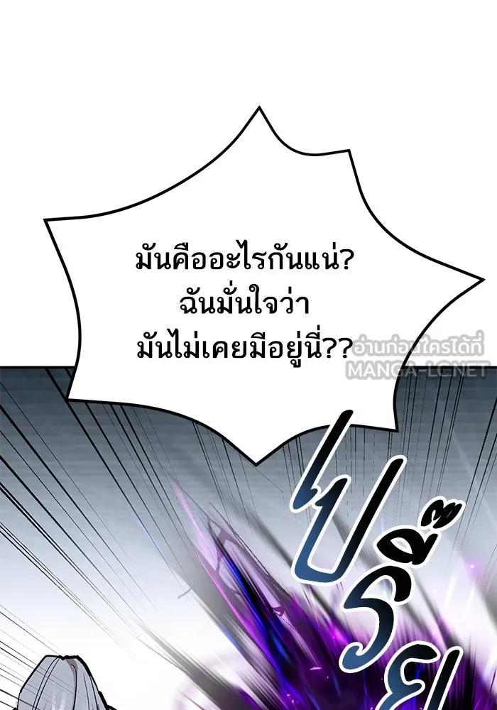 Limit Breaker ยอดคนเลเวลทะลุ ตอนที่ 183 แปลไทย