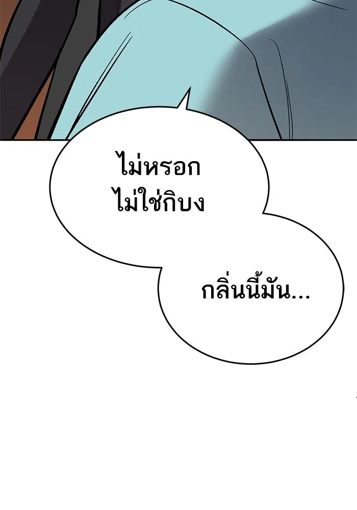 Limit Breaker ยอดคนเลเวลทะลุ ตอนที่ 183 แปลไทย