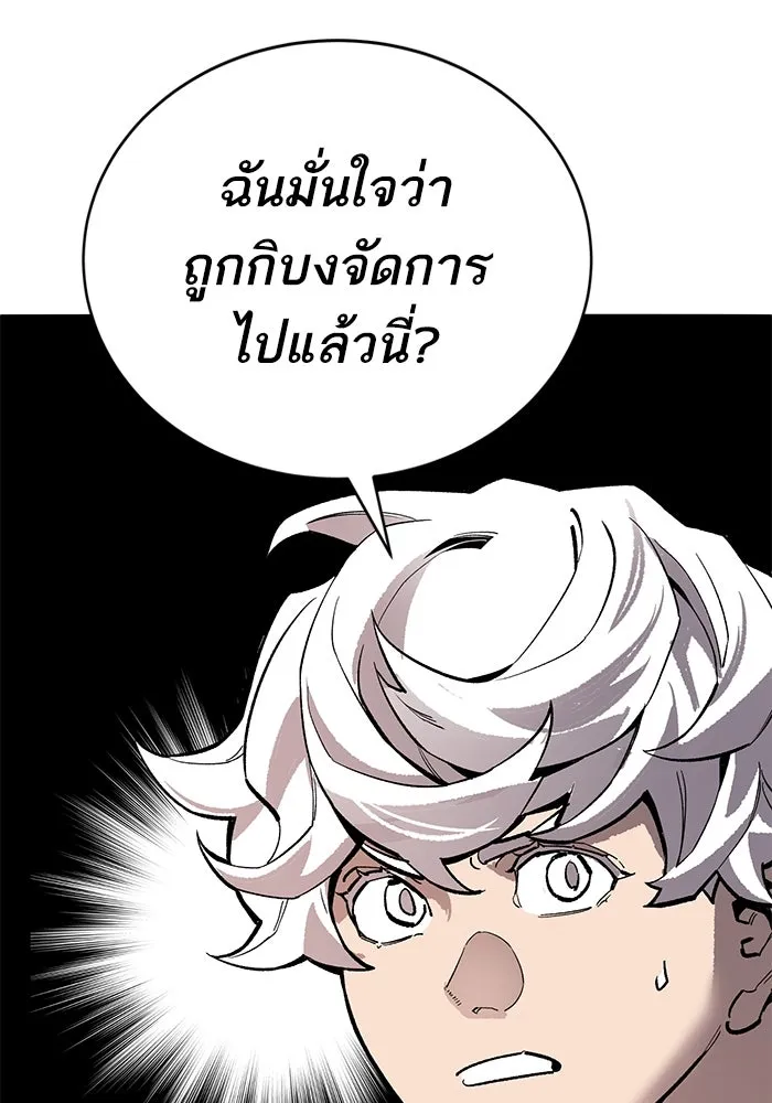 Limit Breaker ยอดคนเลเวลทะลุ ตอนที่ 183 แปลไทย