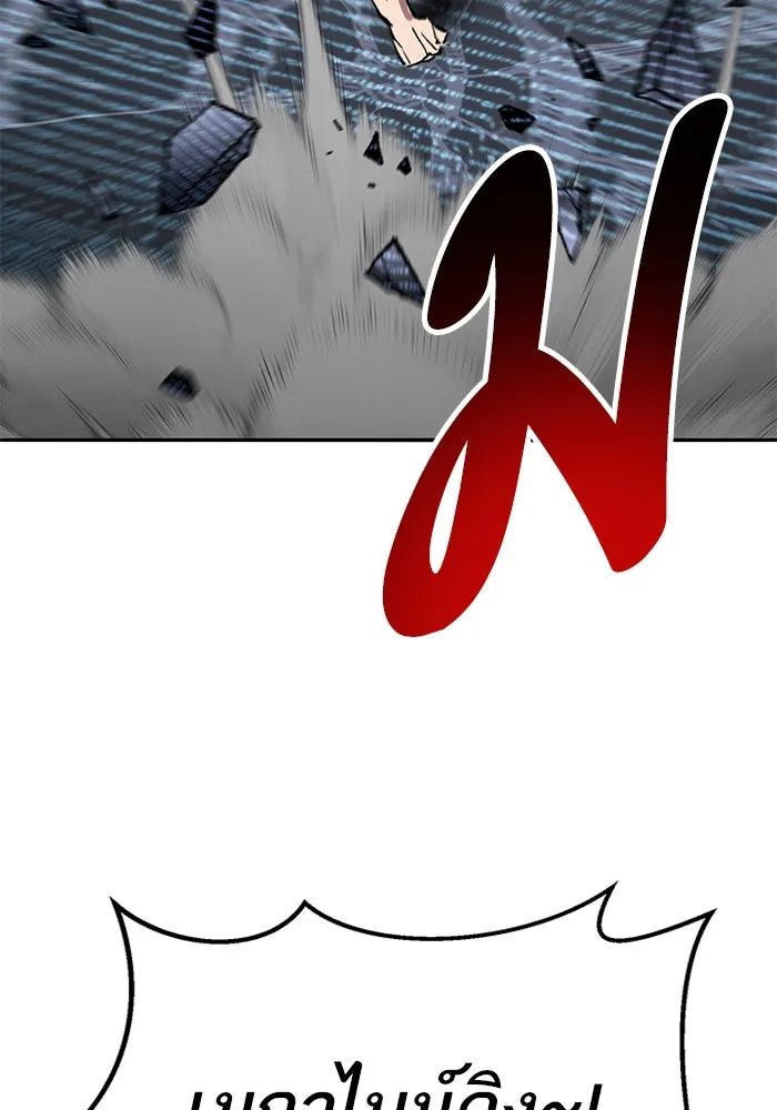 Limit Breaker ยอดคนเลเวลทะลุ ตอนที่ 183 แปลไทย