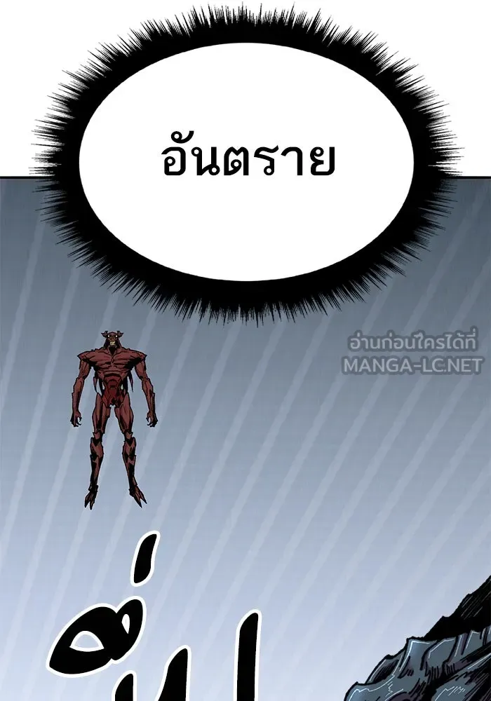 Limit Breaker ยอดคนเลเวลทะลุ ตอนที่ 183 แปลไทย