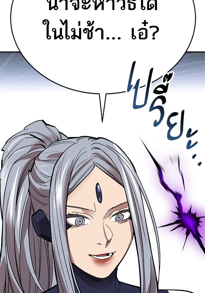 Limit Breaker ยอดคนเลเวลทะลุ ตอนที่ 183 แปลไทย