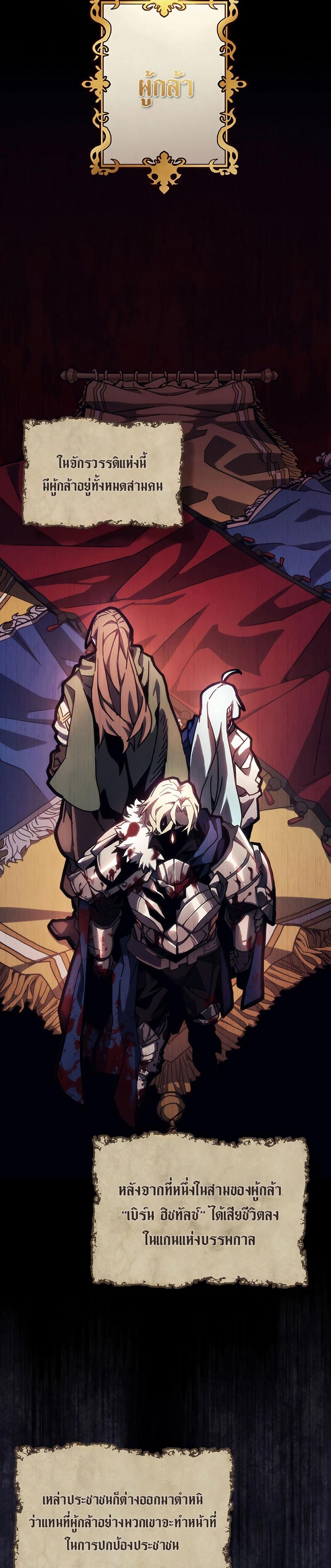 Mr Devourer Please Act Like a Final Boss ทำตัวให้สมกับเป็นมอนสเตอร์บอสหน่อยสิ คุณสวอลโลว์! ตอนที่ 13 แปลไทย