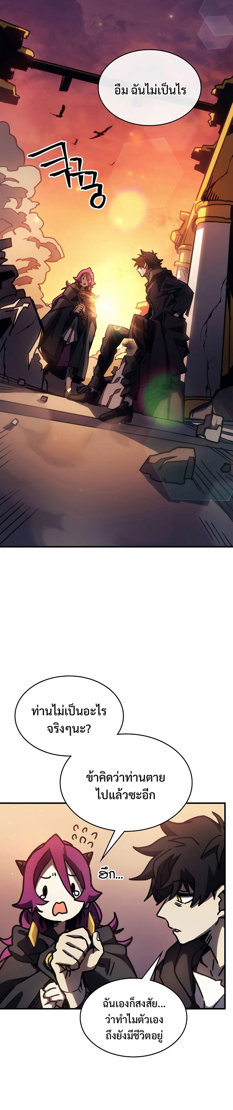 Mr Devourer Please Act Like a Final Boss ทำตัวให้สมกับเป็นมอนสเตอร์บอสหน่อยสิ คุณสวอลโลว์! ตอนที่ 13 แปลไทย