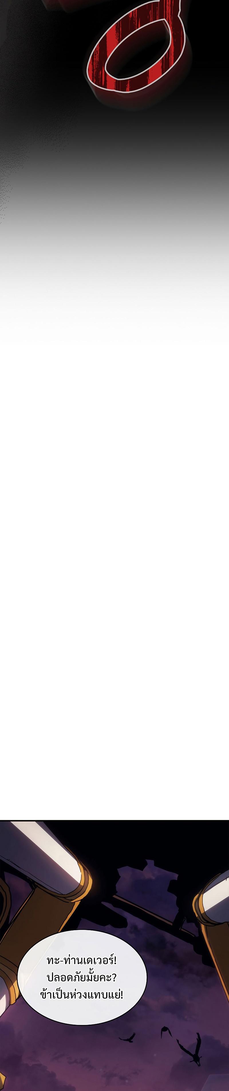 Mr Devourer Please Act Like a Final Boss ทำตัวให้สมกับเป็นมอนสเตอร์บอสหน่อยสิ คุณสวอลโลว์! ตอนที่ 13 แปลไทย