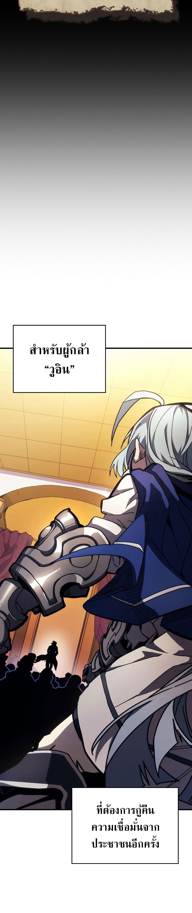 Mr Devourer Please Act Like a Final Boss ทำตัวให้สมกับเป็นมอนสเตอร์บอสหน่อยสิ คุณสวอลโลว์! ตอนที่ 13 แปลไทย