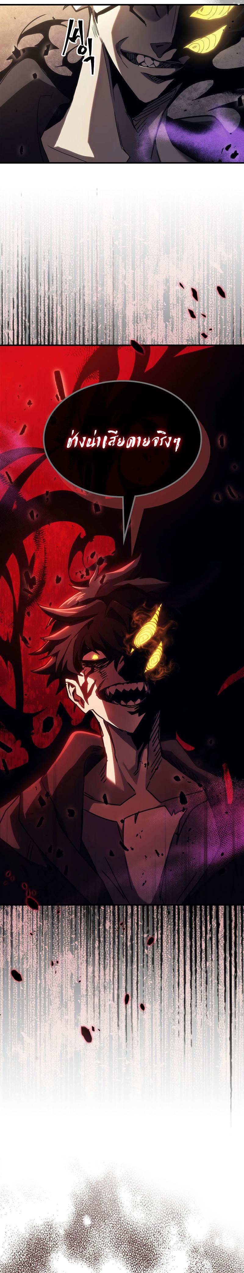 Mr Devourer Please Act Like a Final Boss ทำตัวให้สมกับเป็นมอนสเตอร์บอสหน่อยสิ คุณสวอลโลว์! ตอนที่ 13 แปลไทย