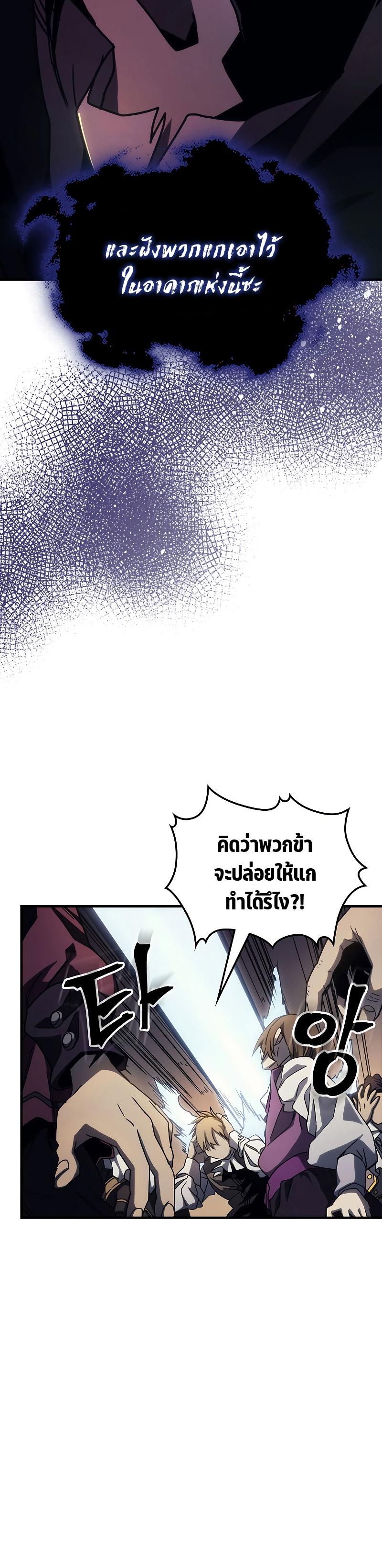Mr Devourer Please Act Like a Final Boss ทำตัวให้สมกับเป็นมอนสเตอร์บอสหน่อยสิ คุณสวอลโลว์! ตอนที่ 13 แปลไทย