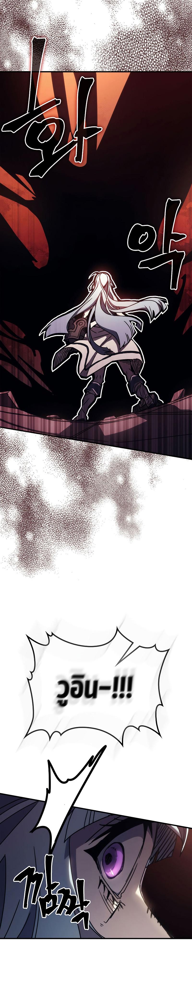 Mr Devourer Please Act Like a Final Boss ทำตัวให้สมกับเป็นมอนสเตอร์บอสหน่อยสิ คุณสวอลโลว์! ตอนที่ 13 แปลไทย