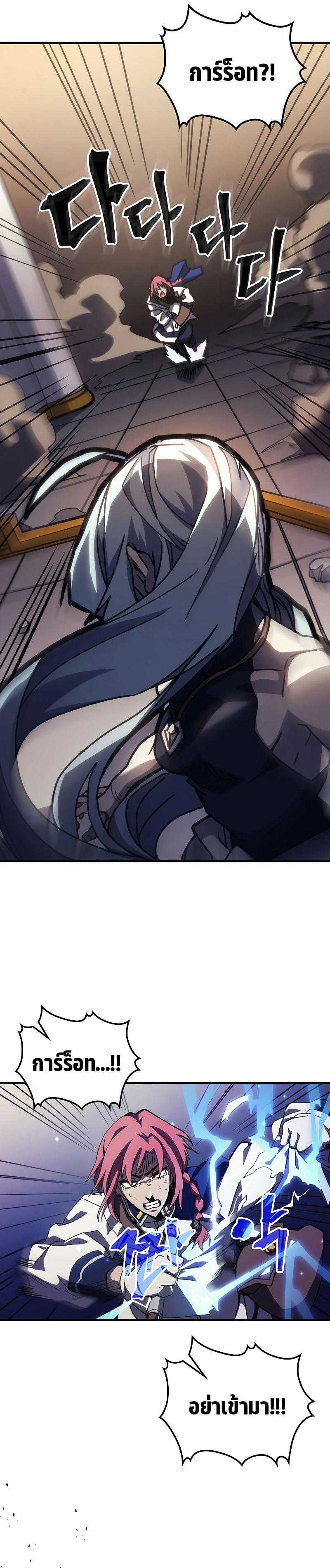 Mr Devourer Please Act Like a Final Boss ทำตัวให้สมกับเป็นมอนสเตอร์บอสหน่อยสิ คุณสวอลโลว์! ตอนที่ 13 แปลไทย