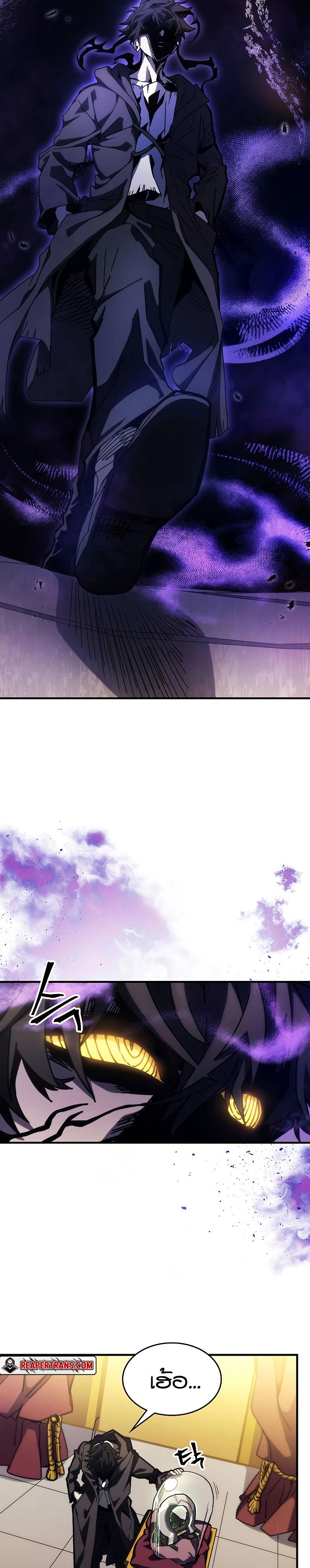 Mr Devourer Please Act Like a Final Boss ทำตัวให้สมกับเป็นมอนสเตอร์บอสหน่อยสิ คุณสวอลโลว์! ตอนที่ 13 แปลไทย