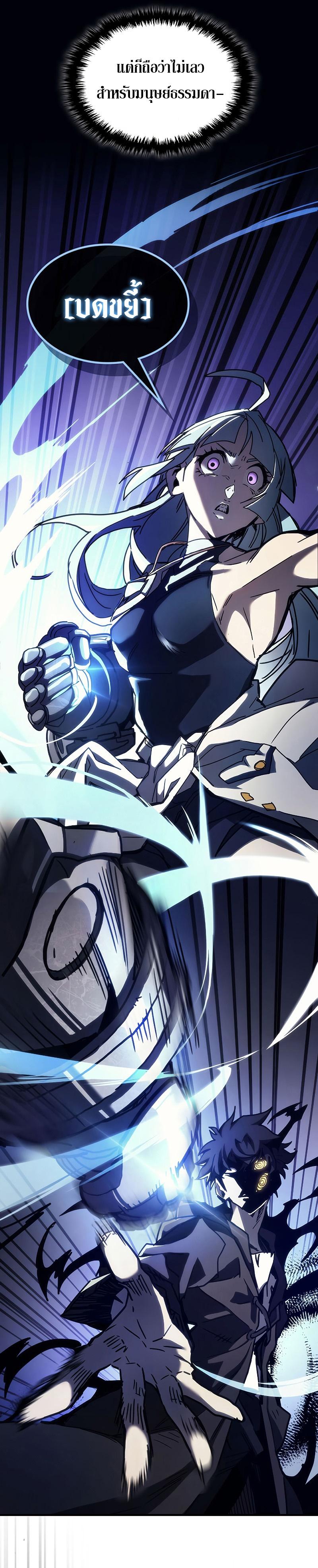 Mr Devourer Please Act Like a Final Boss ทำตัวให้สมกับเป็นมอนสเตอร์บอสหน่อยสิ คุณสวอลโลว์! ตอนที่ 13 แปลไทย