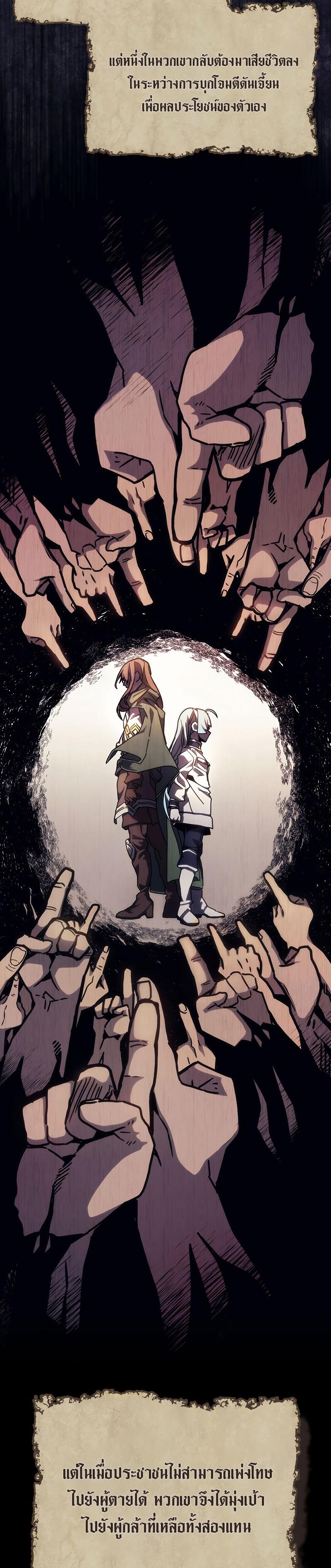 Mr Devourer Please Act Like a Final Boss ทำตัวให้สมกับเป็นมอนสเตอร์บอสหน่อยสิ คุณสวอลโลว์! ตอนที่ 13 แปลไทย