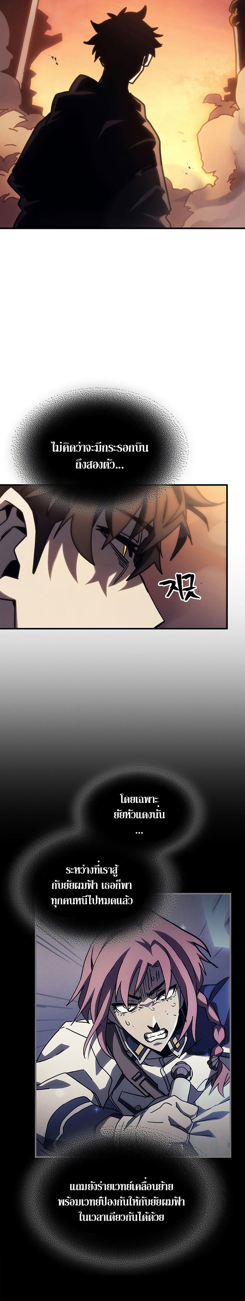 Mr Devourer Please Act Like a Final Boss ทำตัวให้สมกับเป็นมอนสเตอร์บอสหน่อยสิ คุณสวอลโลว์! ตอนที่ 13 แปลไทย