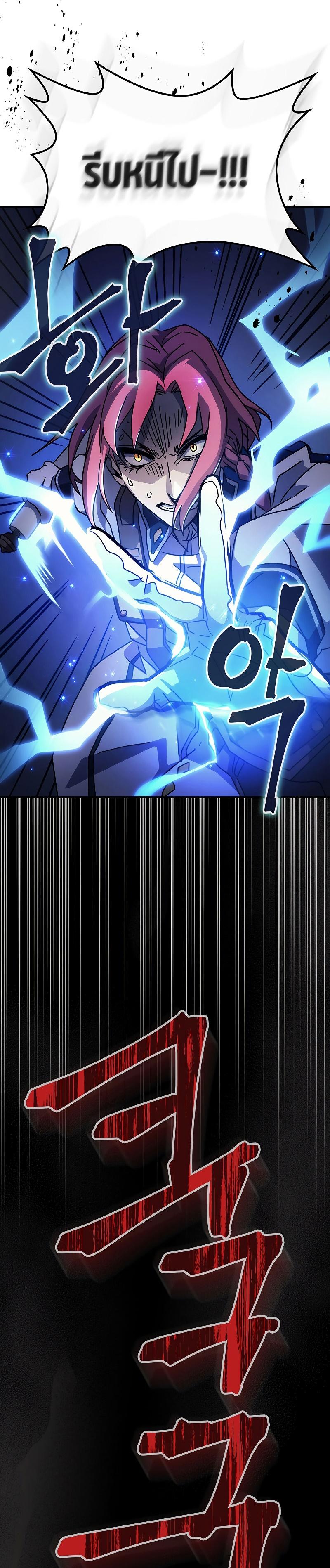 Mr Devourer Please Act Like a Final Boss ทำตัวให้สมกับเป็นมอนสเตอร์บอสหน่อยสิ คุณสวอลโลว์! ตอนที่ 13 แปลไทย