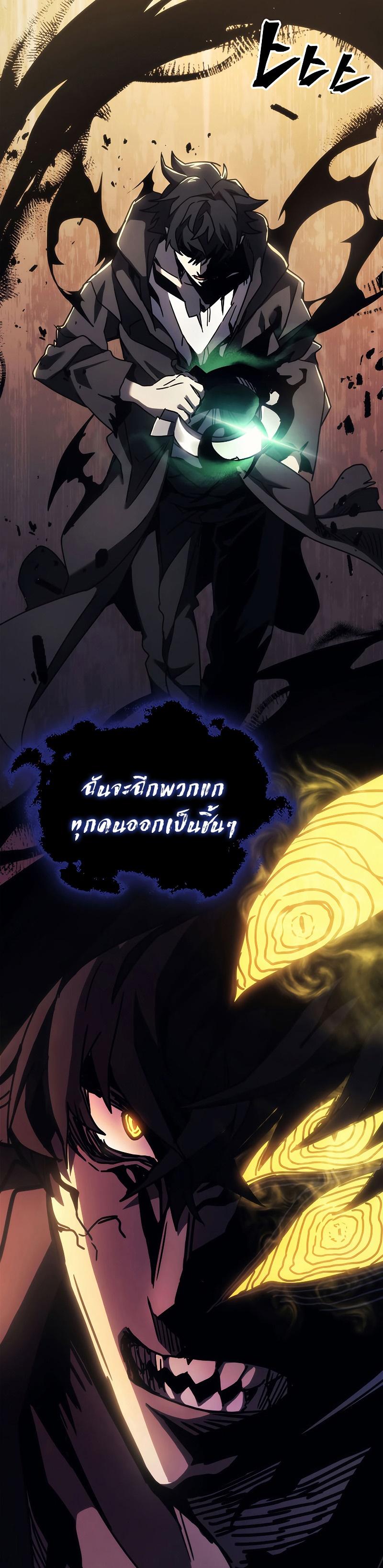 Mr Devourer Please Act Like a Final Boss ทำตัวให้สมกับเป็นมอนสเตอร์บอสหน่อยสิ คุณสวอลโลว์! ตอนที่ 13 แปลไทย