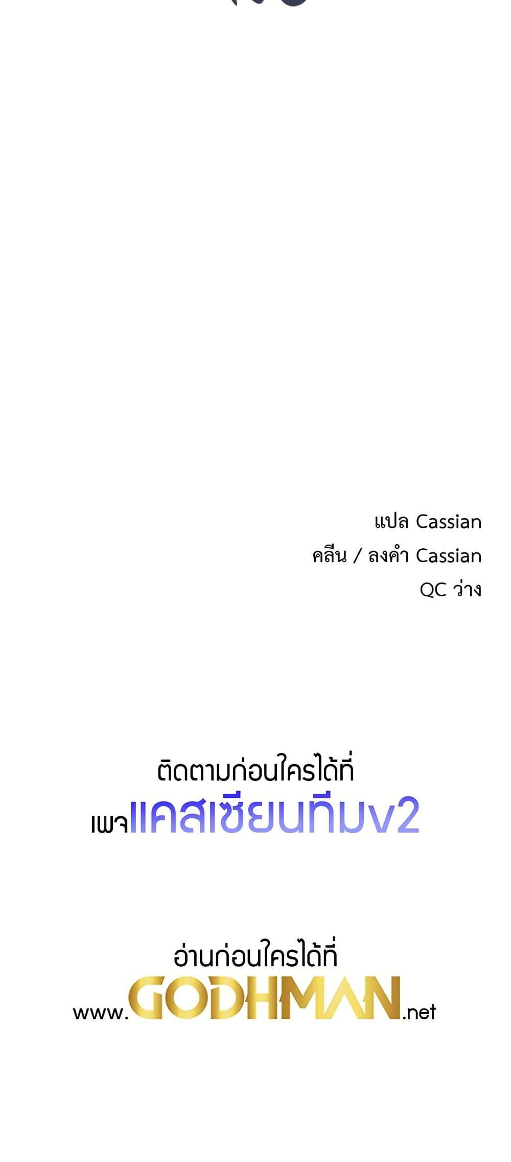 Tremors - ตอนที่ 17