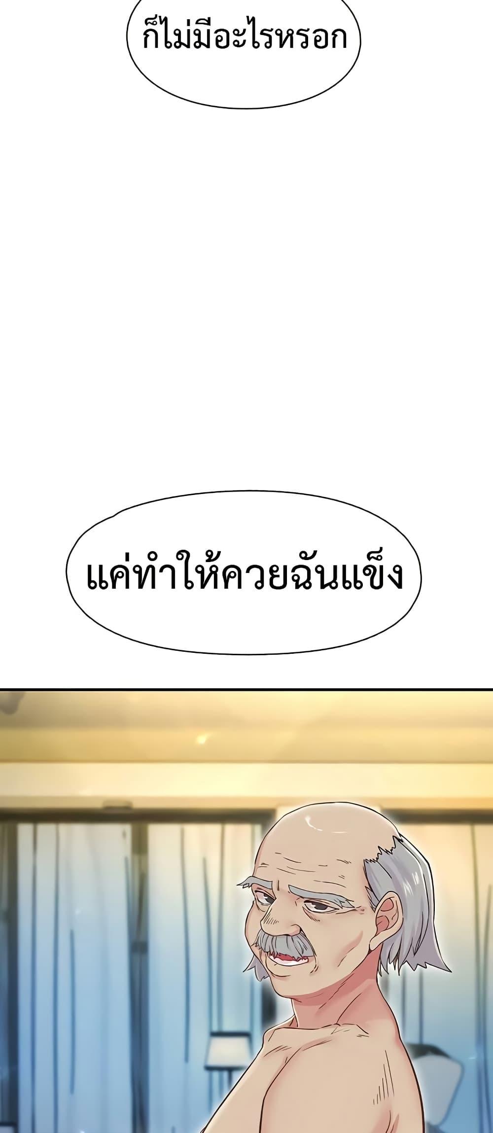 Tremors - ตอนที่ 17