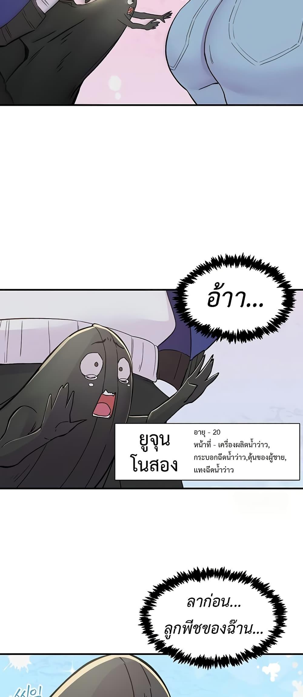 Tremors - ตอนที่ 17