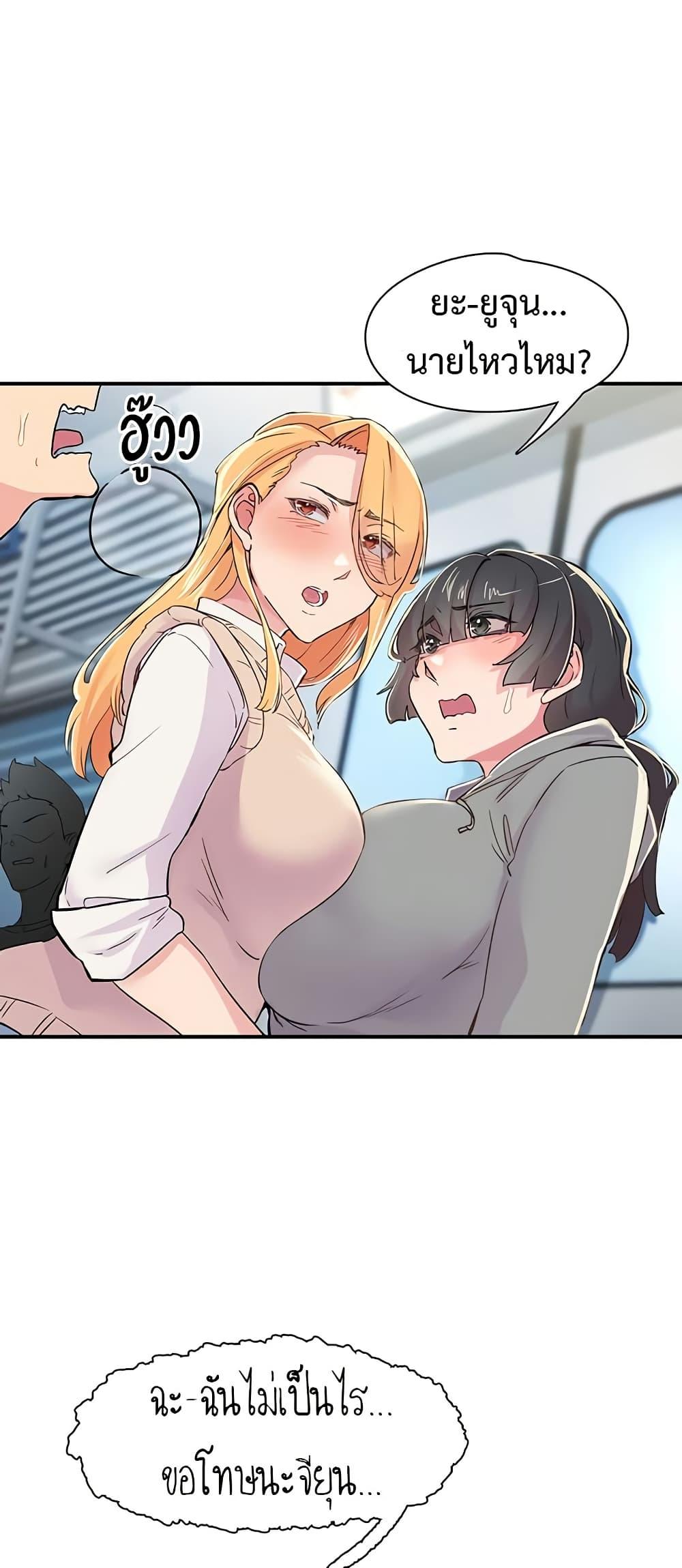 Tremors - ตอนที่ 17