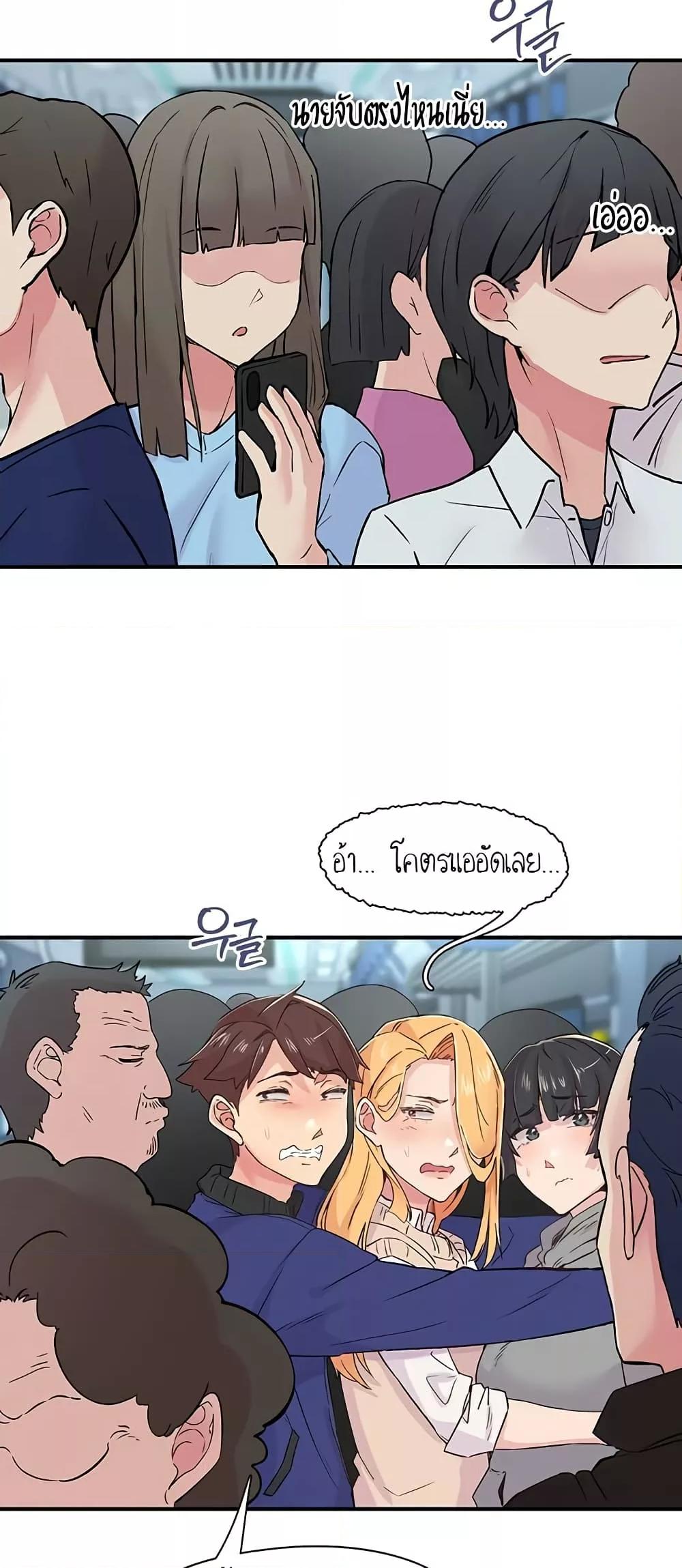 Tremors - ตอนที่ 17