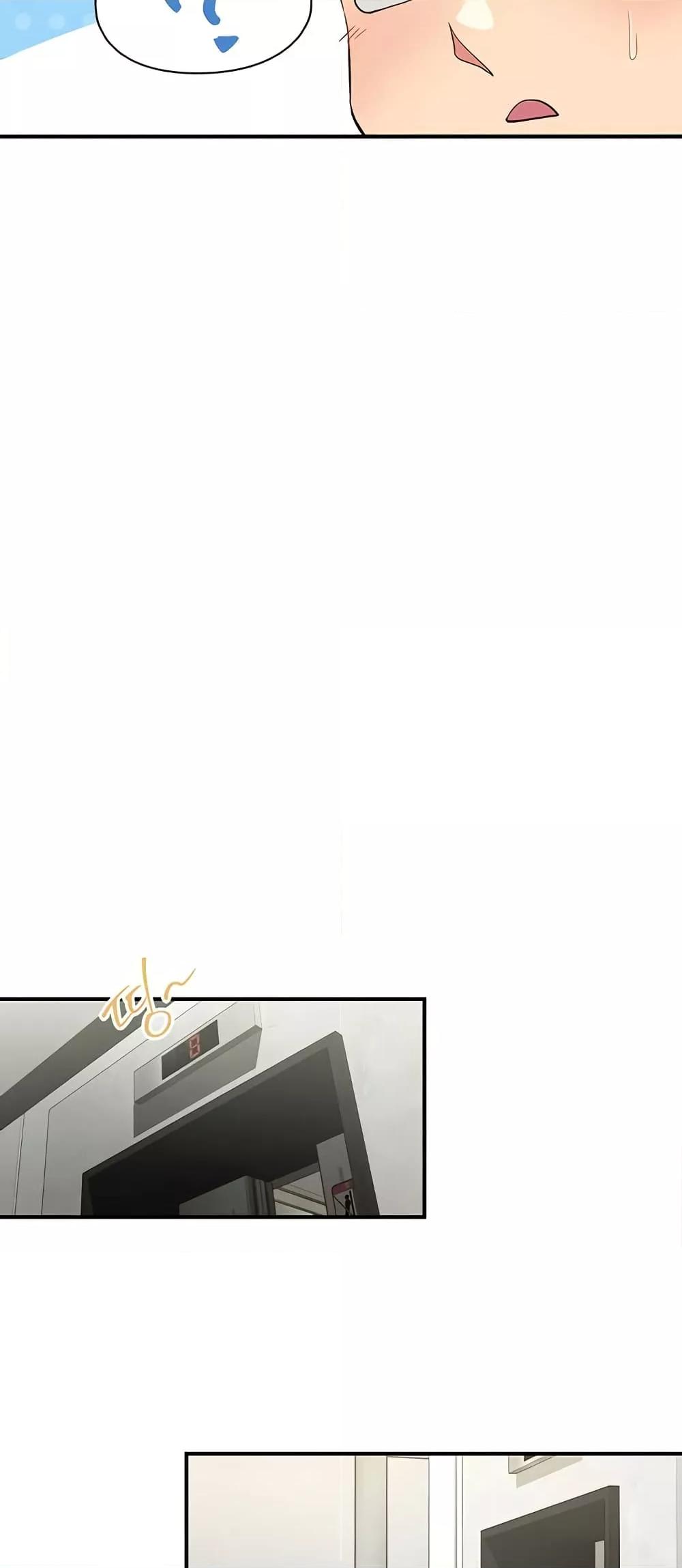 Tremors - ตอนที่ 17