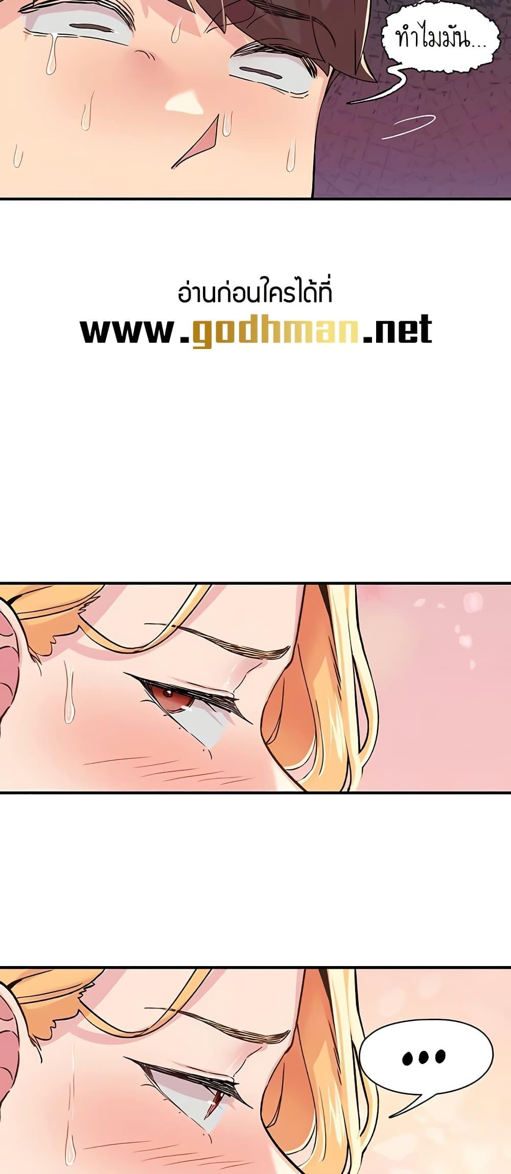 Tremors - ตอนที่ 17