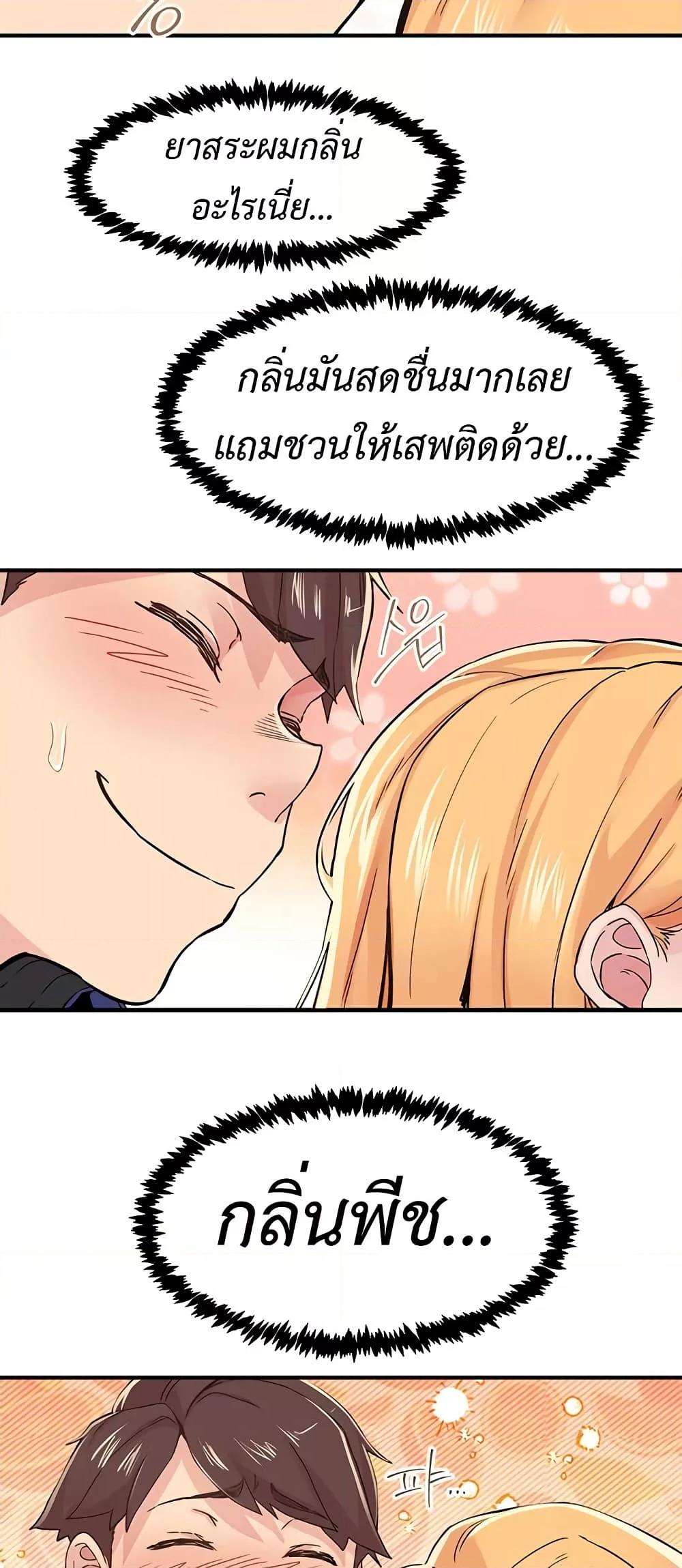 Tremors - ตอนที่ 17