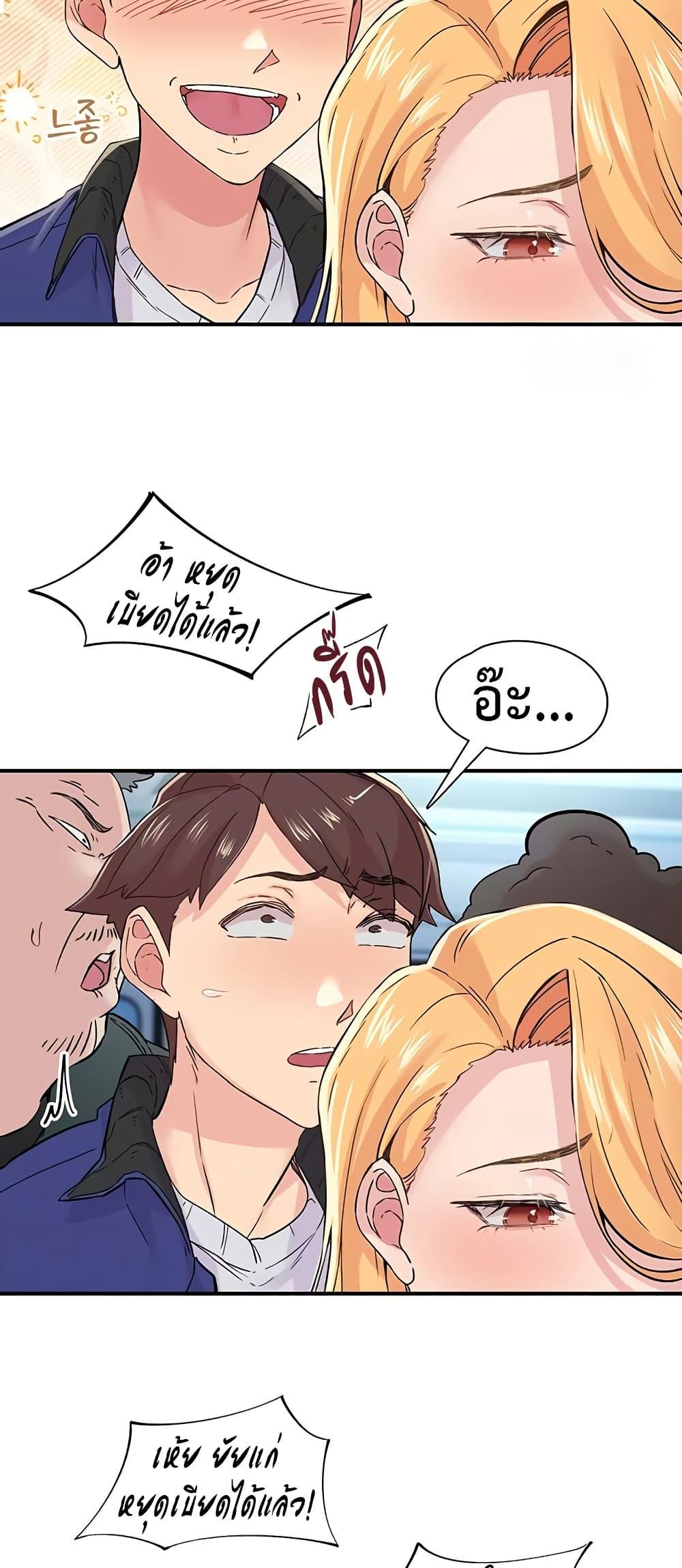 Tremors - ตอนที่ 17