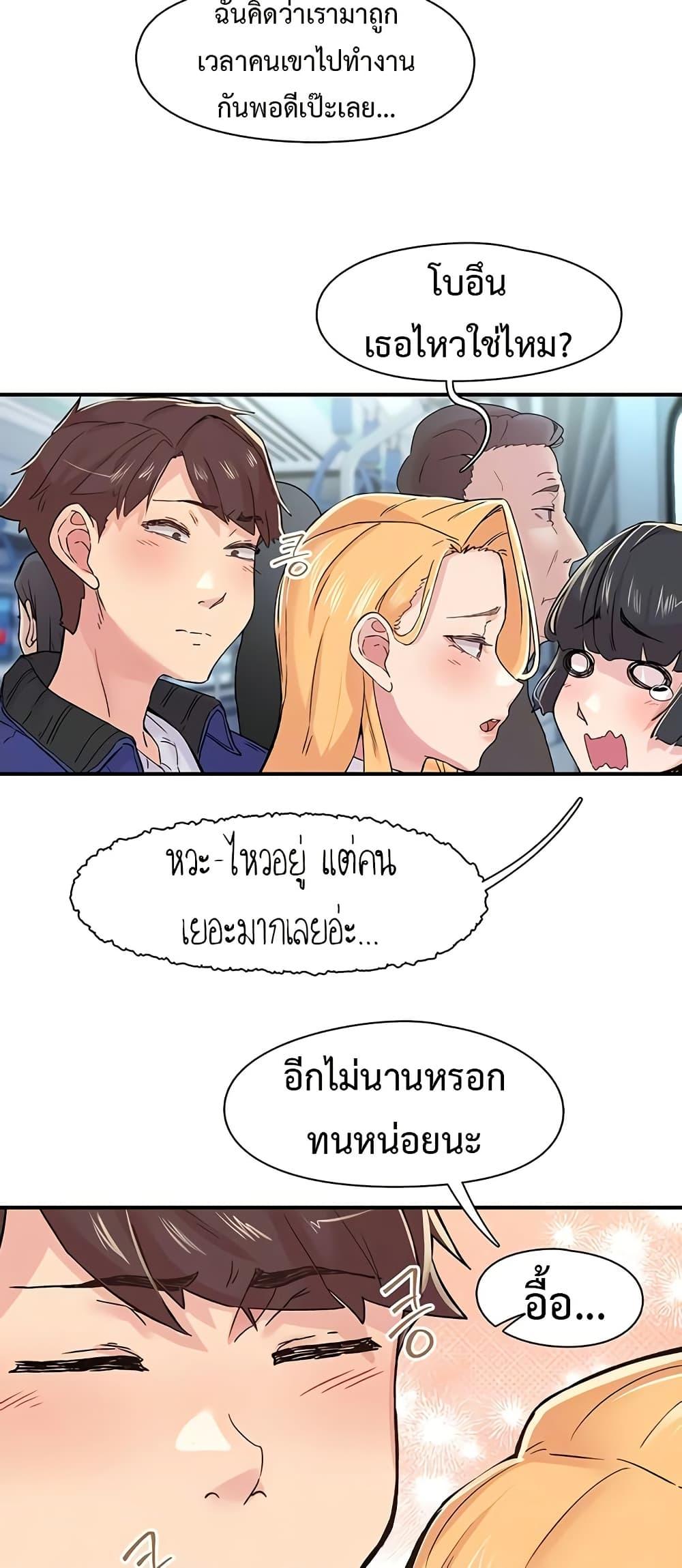 Tremors - ตอนที่ 17