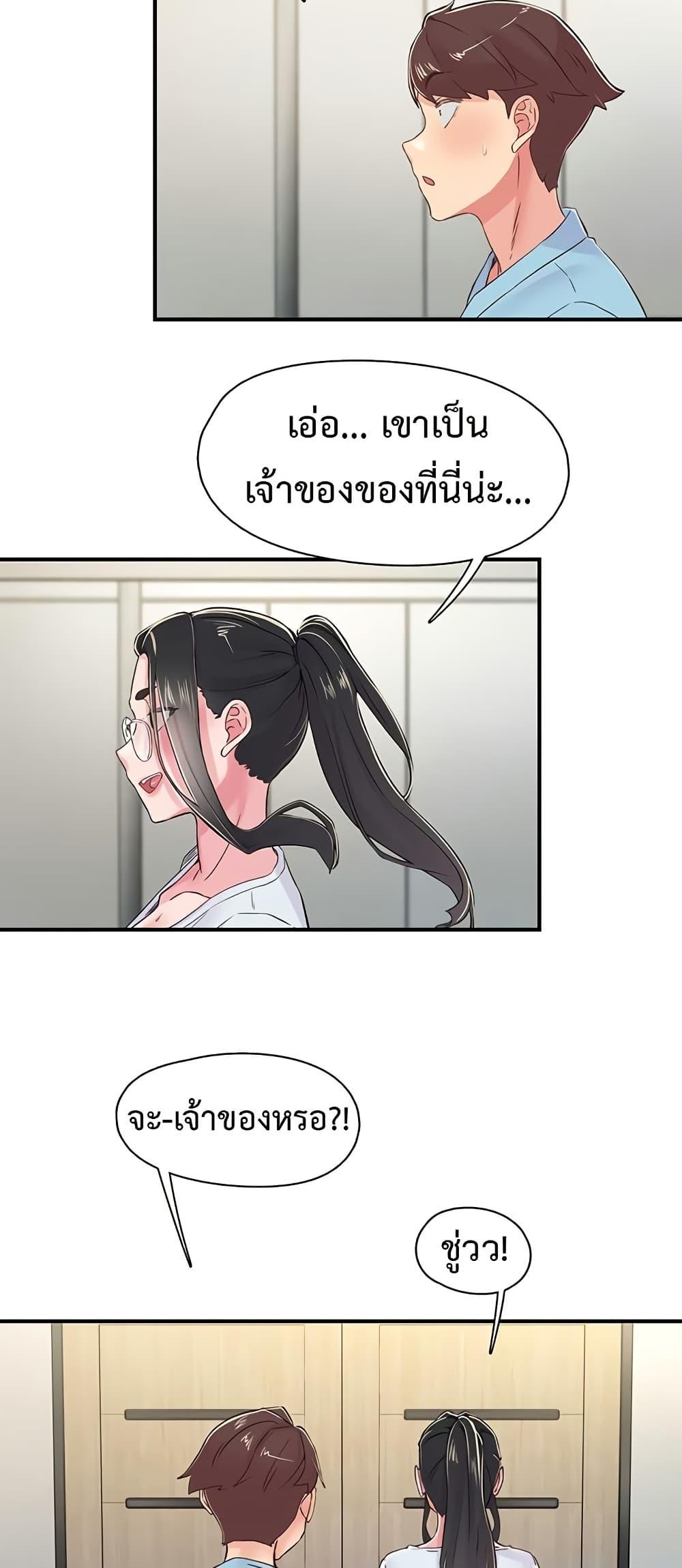 Tremors - ตอนที่ 17