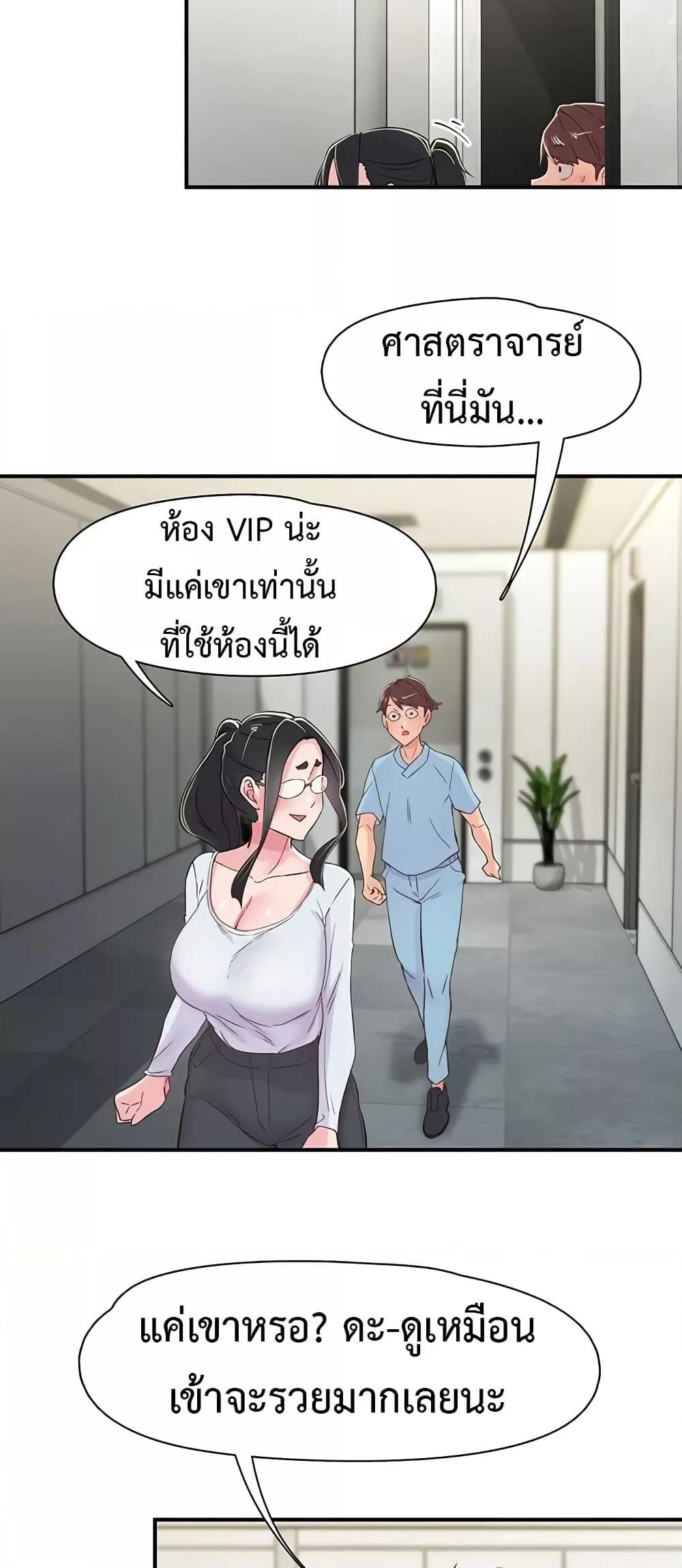 Tremors - ตอนที่ 17