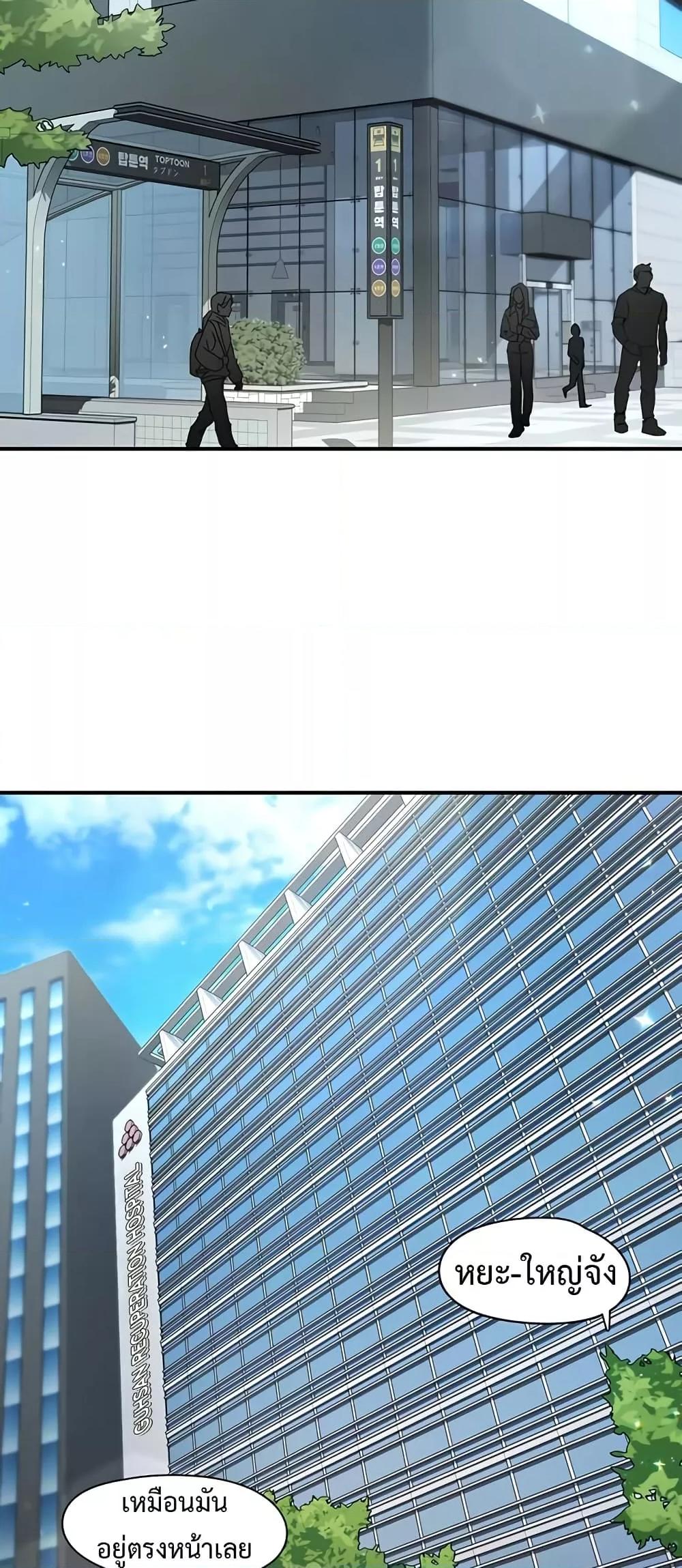 Tremors - ตอนที่ 17