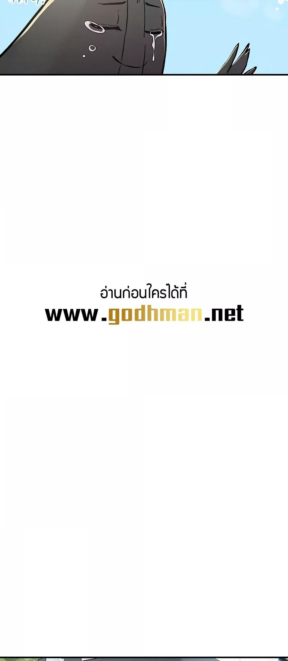 Tremors - ตอนที่ 17