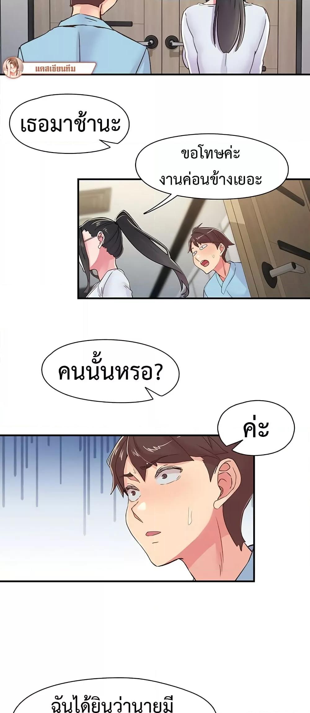 Tremors - ตอนที่ 17