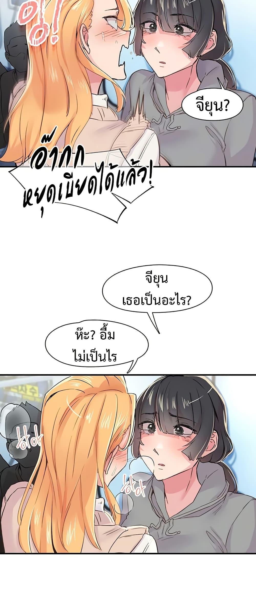 Tremors - ตอนที่ 17