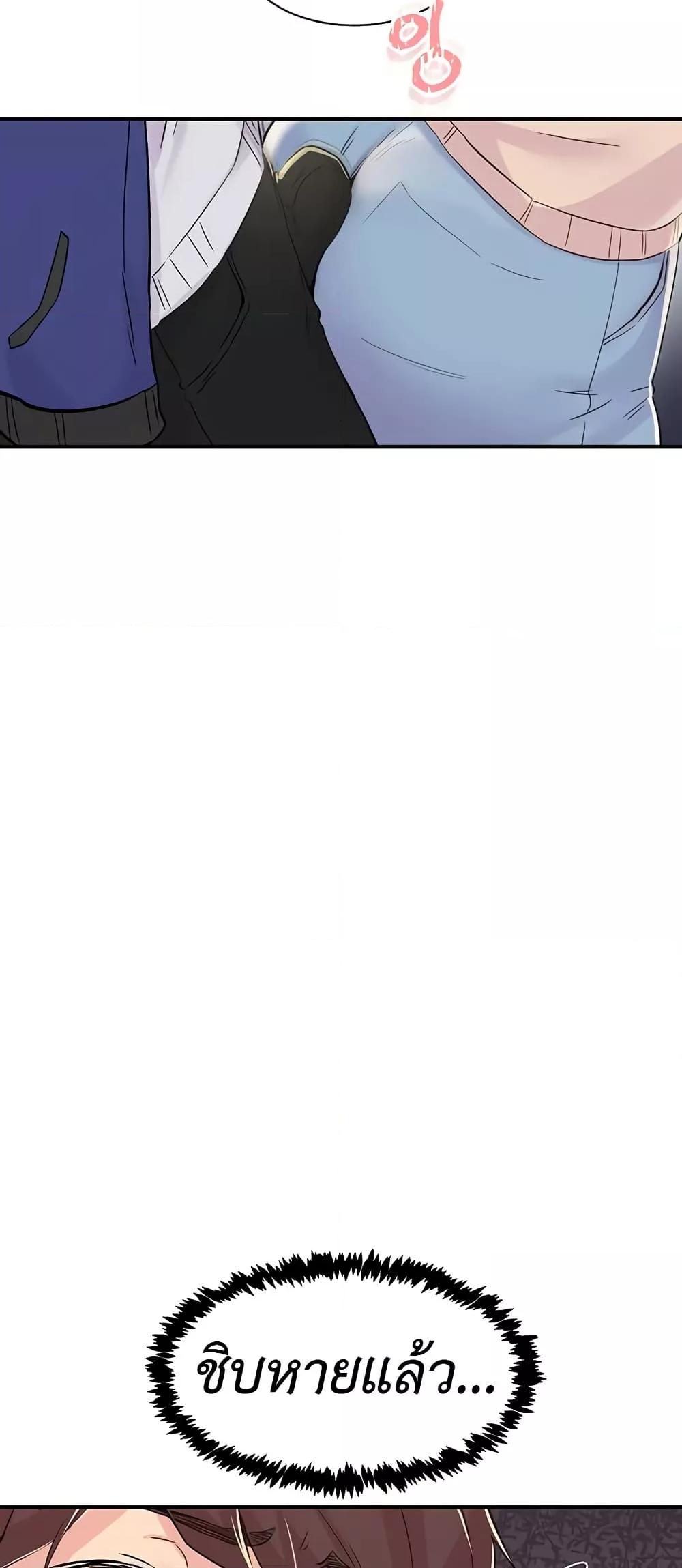 Tremors - ตอนที่ 17